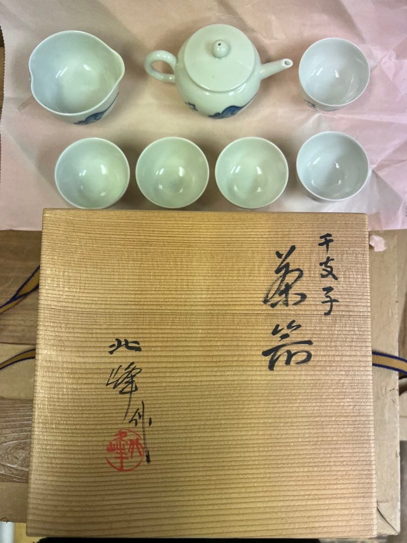 大丸北峰 干支ネズミ 清水焼 玉露茶碗セット