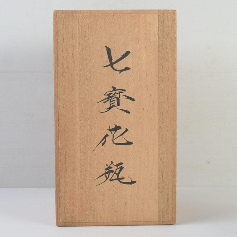 七宝焼 緑釉 松文 花瓶 共箱 V 9827 七宝焼 安藤七宝店造 青玉釉