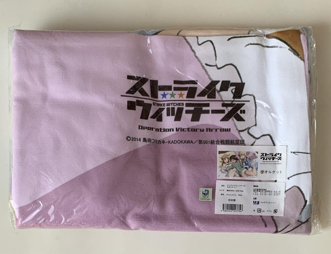 【新品】 ストライクウィッチーズ OVA タオルケット