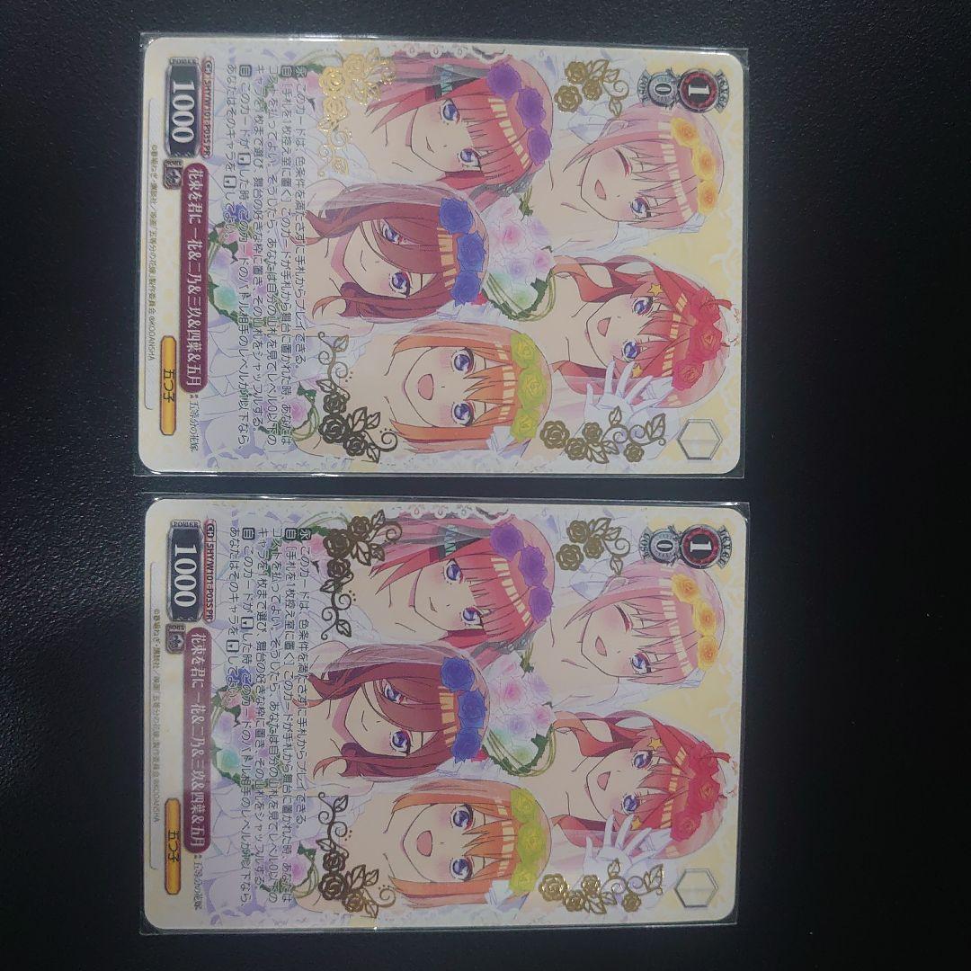 花束を君に一花＆二乃＆三玖＆四葉＆五月最終値下げ