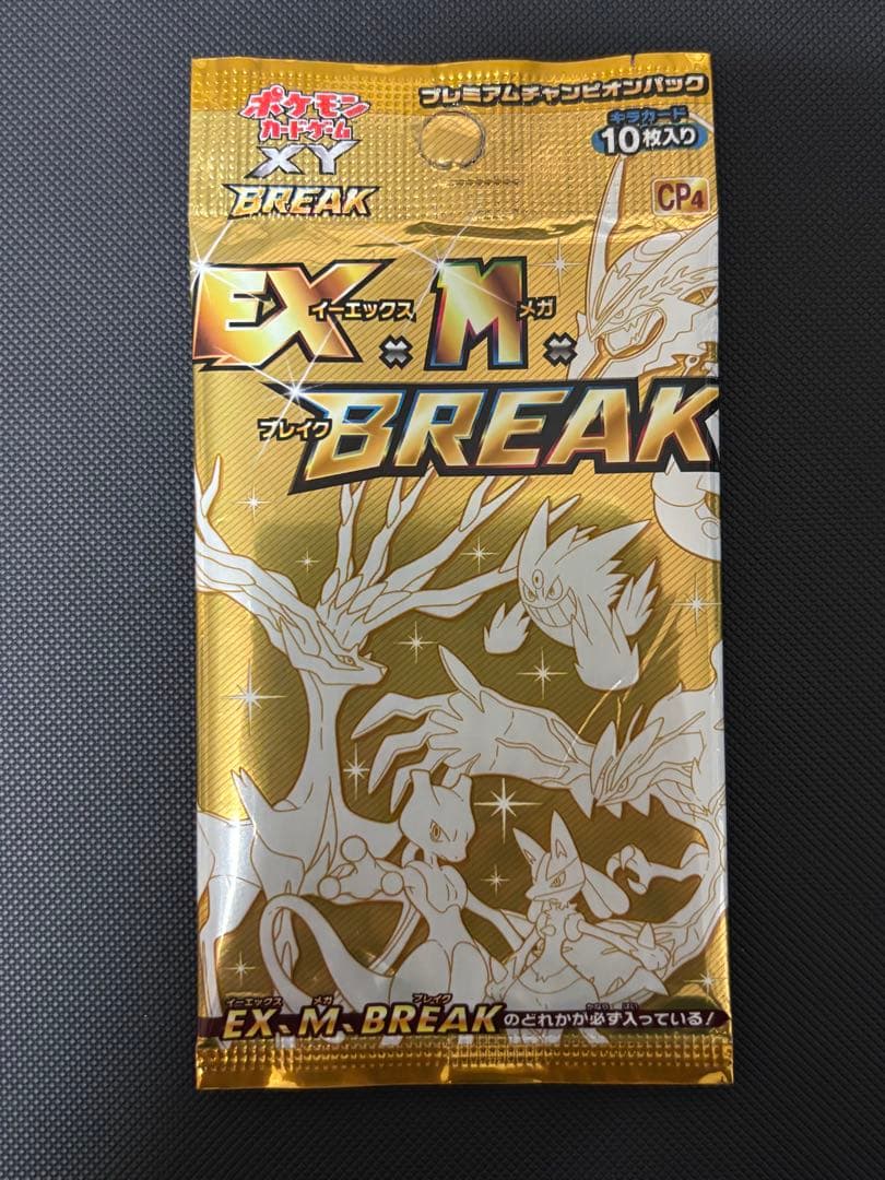 ポケモンカード XY EX×M×BREAK プレミアムチャンピオンパック 未開封