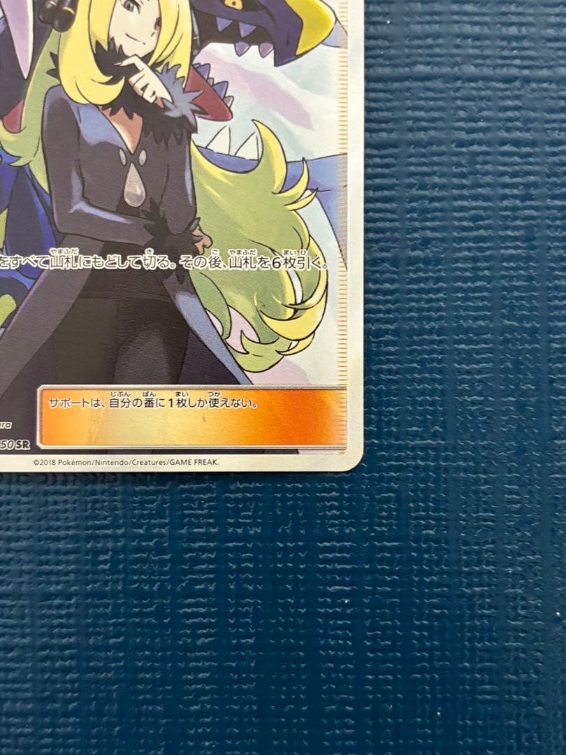 シロナ SR SM8b GXウルトラシャイニー 153/150