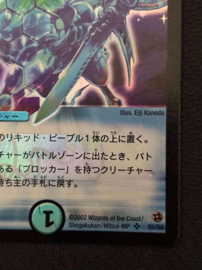 メルカリ便 クリスタルパラディン 初期 旧枠 クリスタル・パラディン 2