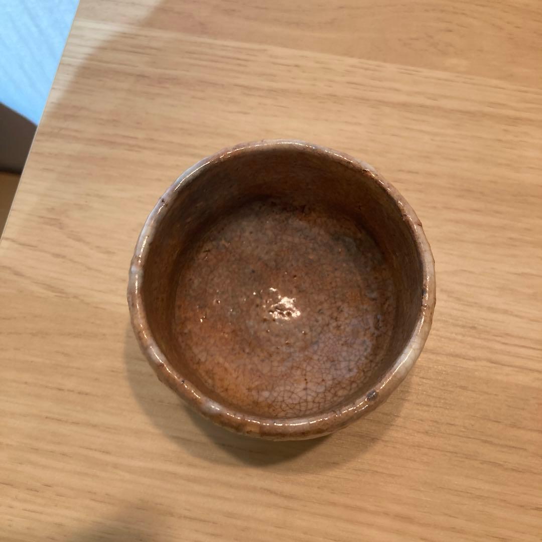 大和保男　萩焼　ぐい呑　　58