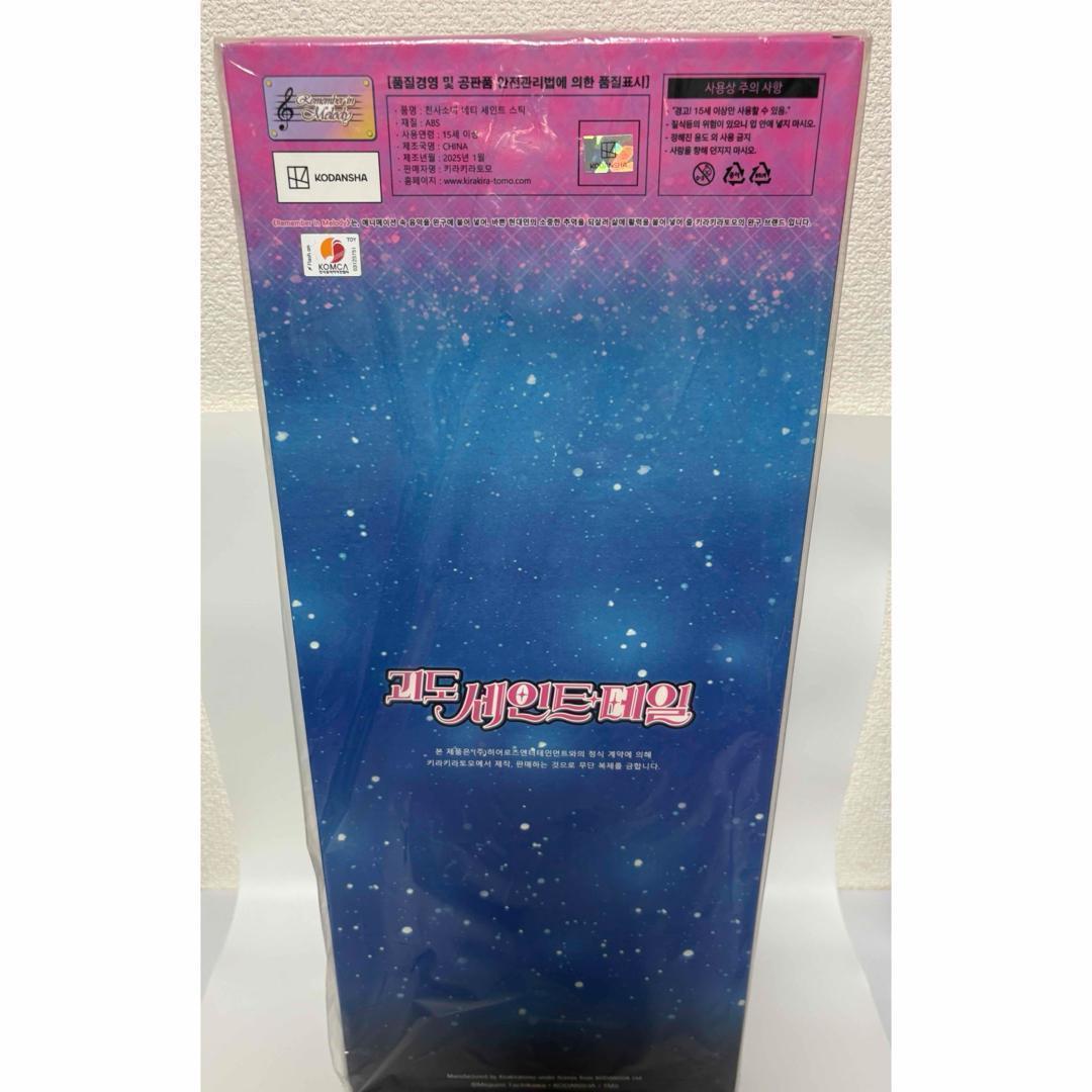 未開封 怪盗セイントテール セイントイリュージョンステッキ