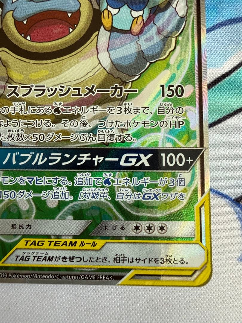 ポケモンカード カメックス&ポッチャマGX SA 070/064