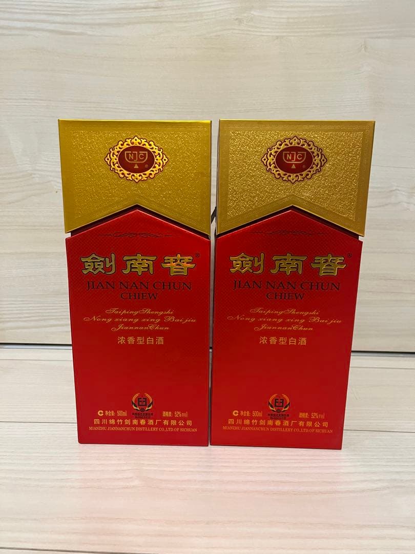 剣南春 沈香型白酒 新品、未開封2本袋付き