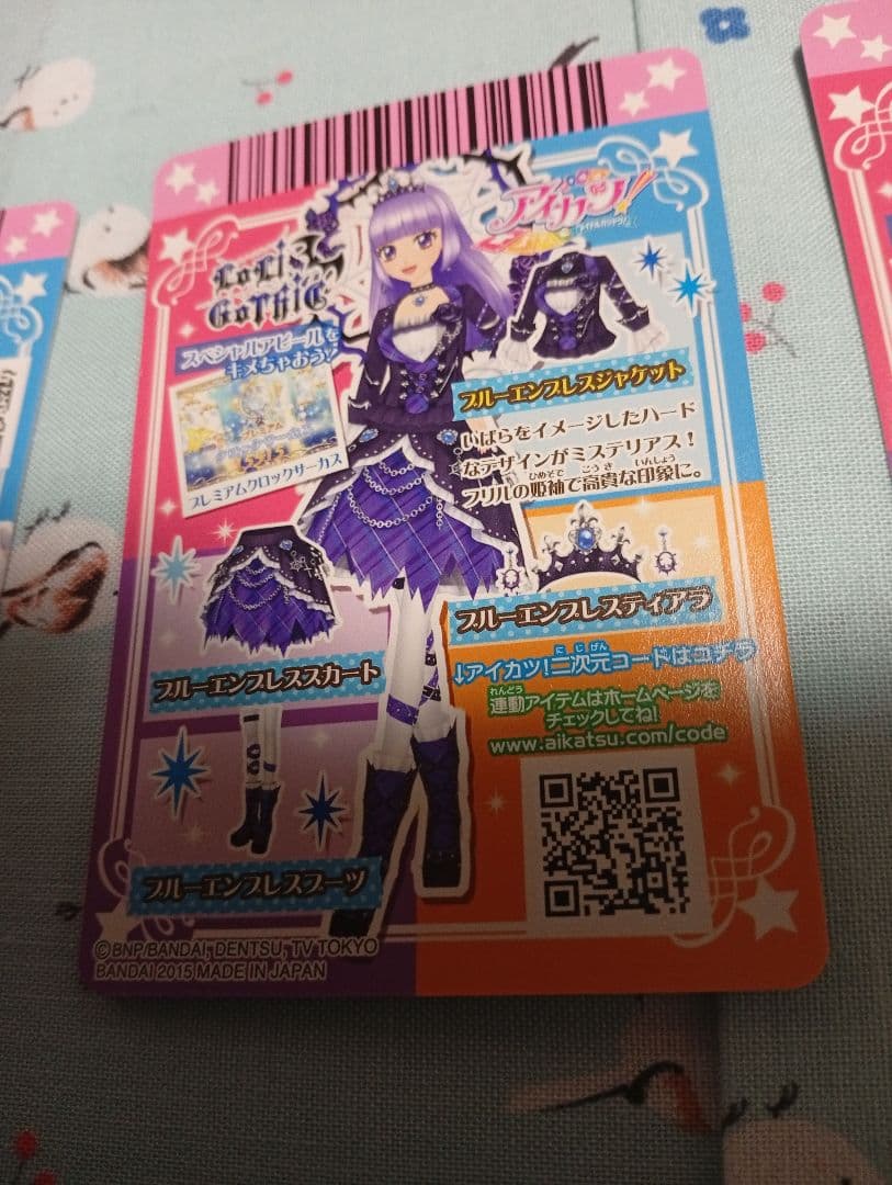 アイカツ ブルーエンプレスコーデ 旧アイカツ プレミアムレア スミレ