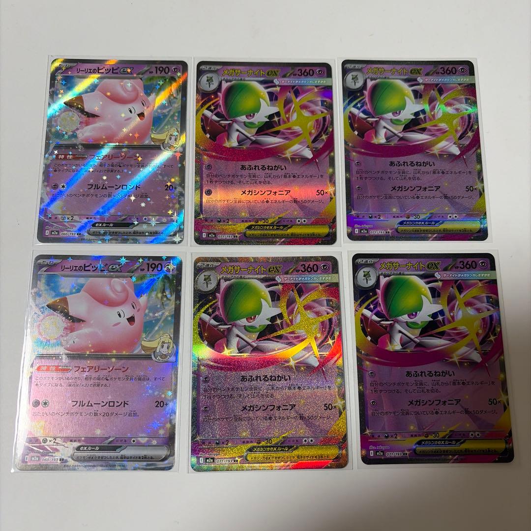 メガサーナイトex リーリエのピッピex - メルカリ