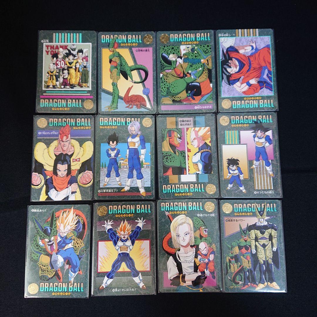 ドラゴンボール カードダス ビジュアルアドベンチャー 95EX ノーマル