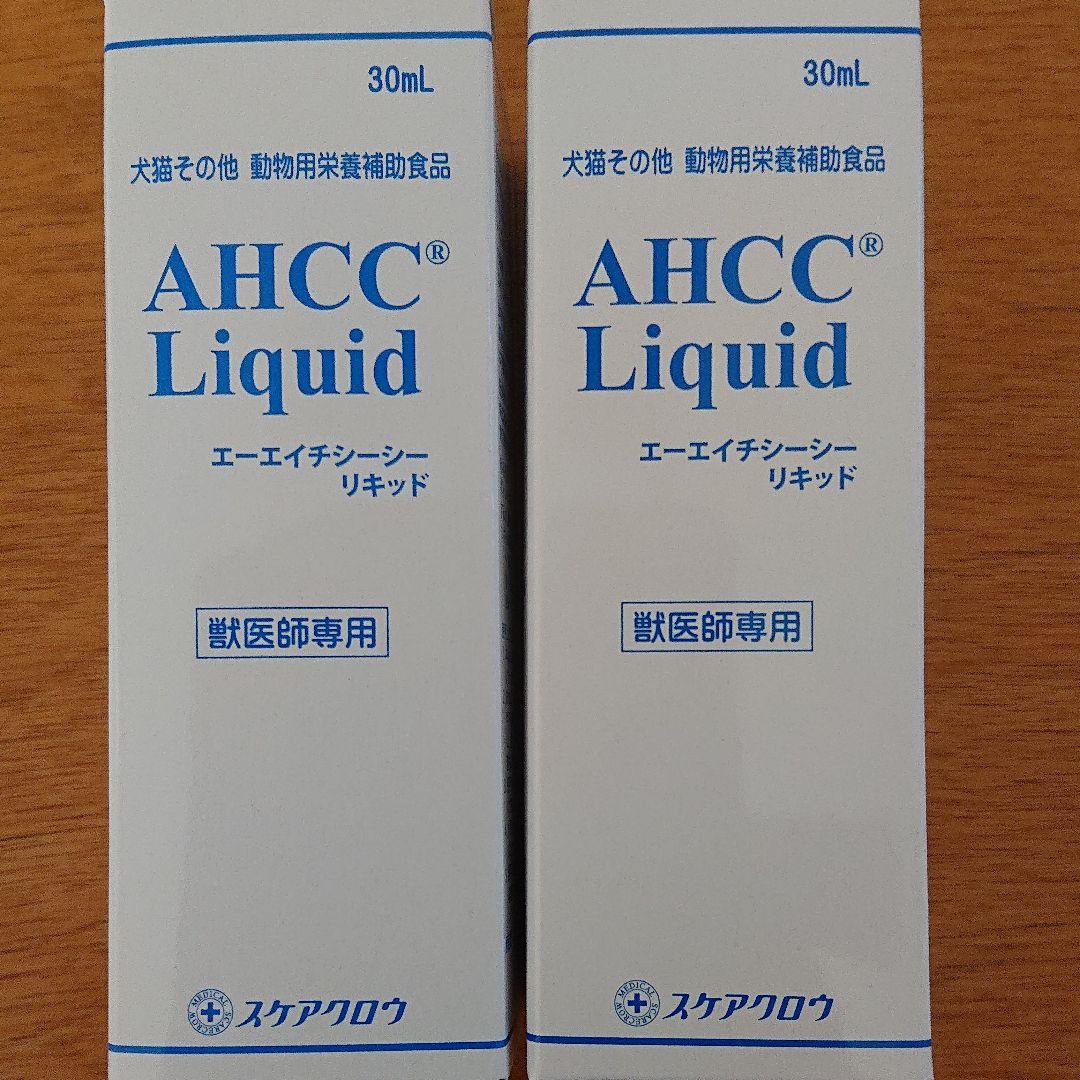 最新 AHCCリキッド(2本セット) 犬猫用サプリ