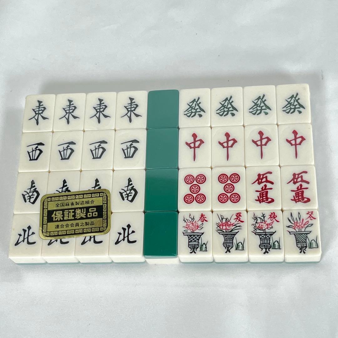 未使用　麻雀牌　麻雀　橿原麻雀　背面緑　中古　深彫り　地域　昭和レトロ　希少品