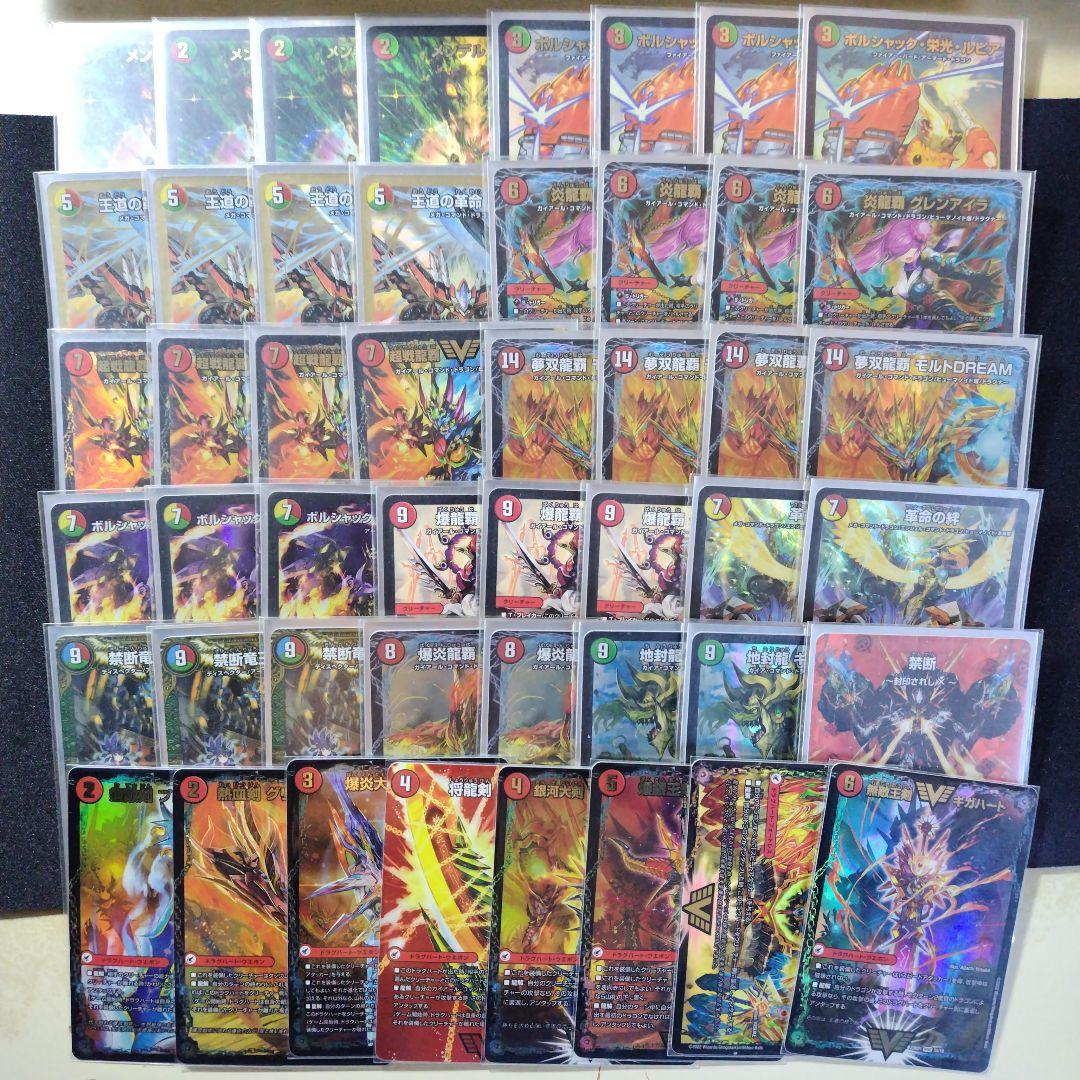 リースモルトドリーム リースモルトdream デッキ 2444 赤緑白モルト