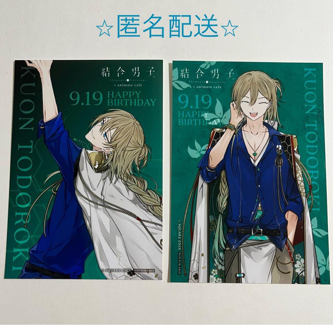 結合男子 舎利弗玖苑 ブロマイド - メルカリ