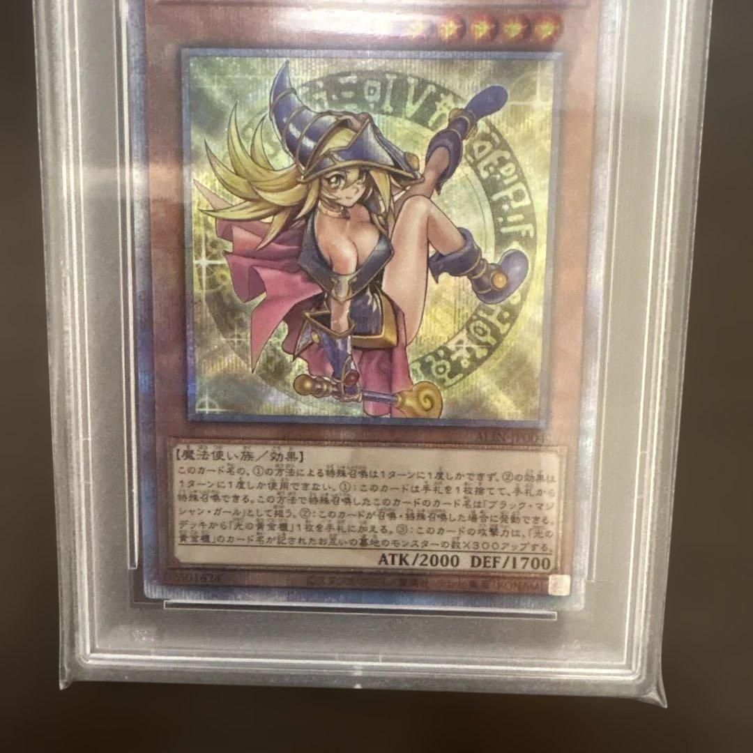 【PSA10】魔術師の弟子-ブラックマジシャンガール 25thシークレットレア