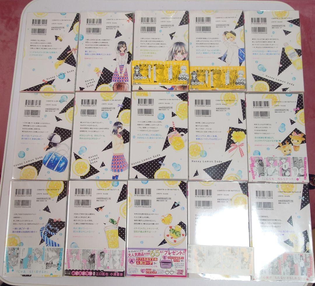 ハニーレモンソーダ 1〜29巻セット 特典付き