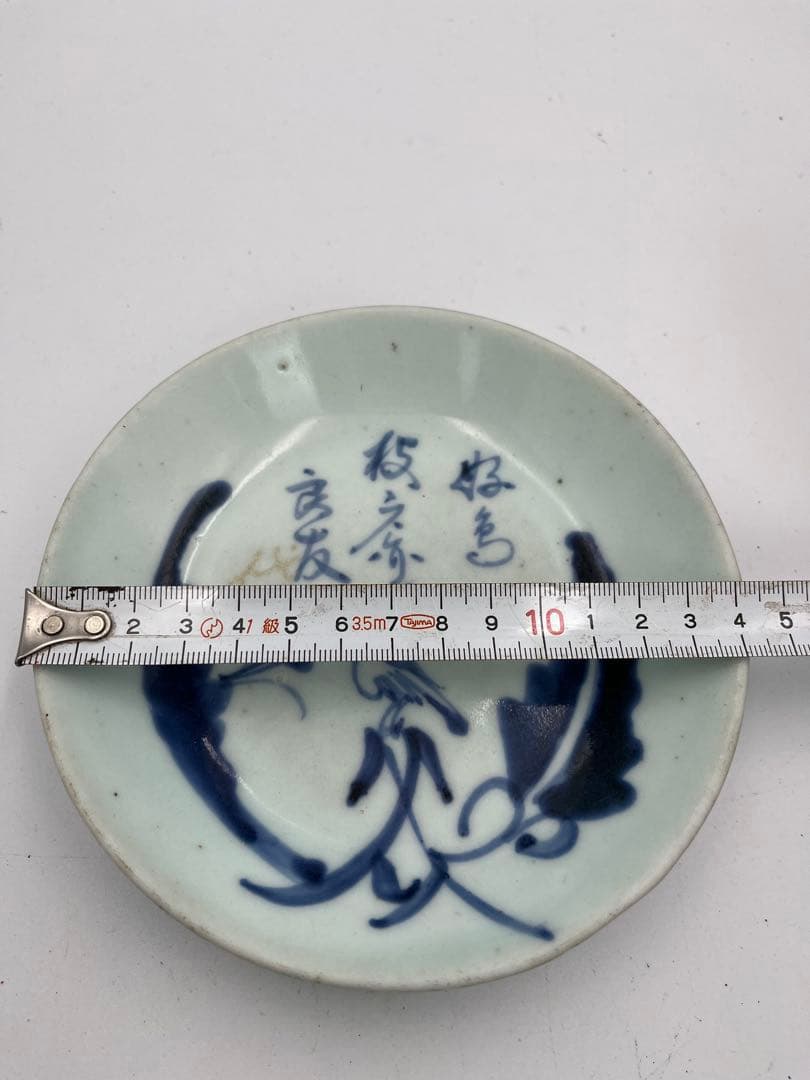 中皿 金彩 色絵付 3枚 歪み 窯傷 高台欠け 鳥文様 花文様