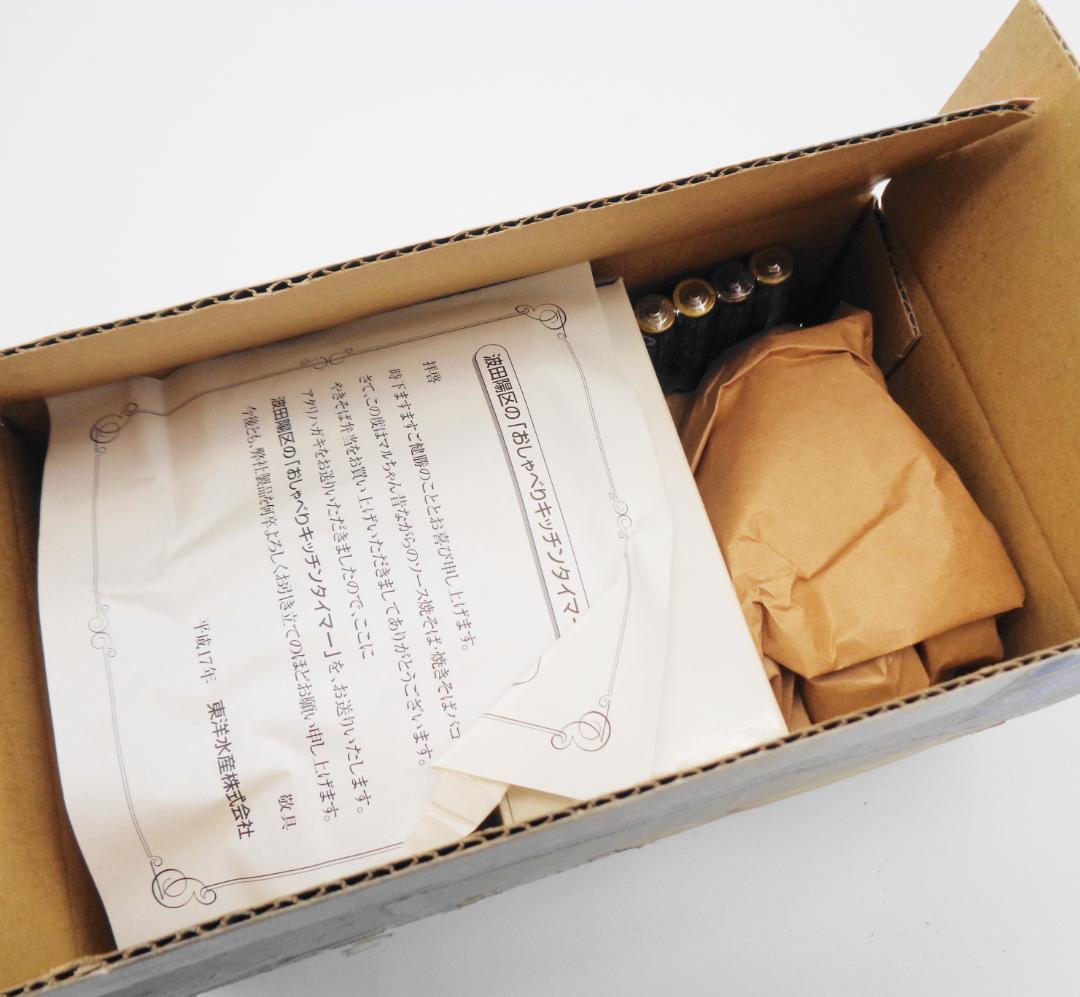 〖懐かし芸人グッズ〗東洋水産「波田陽区のおしゃべりキッチンタイマー」抽プレ当選品