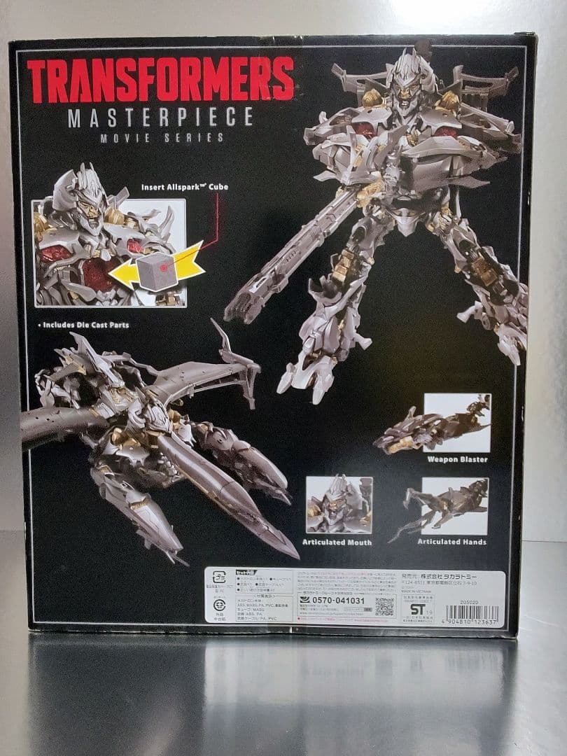 トランスフォーマー マスターピース mpm-8 メガトロン