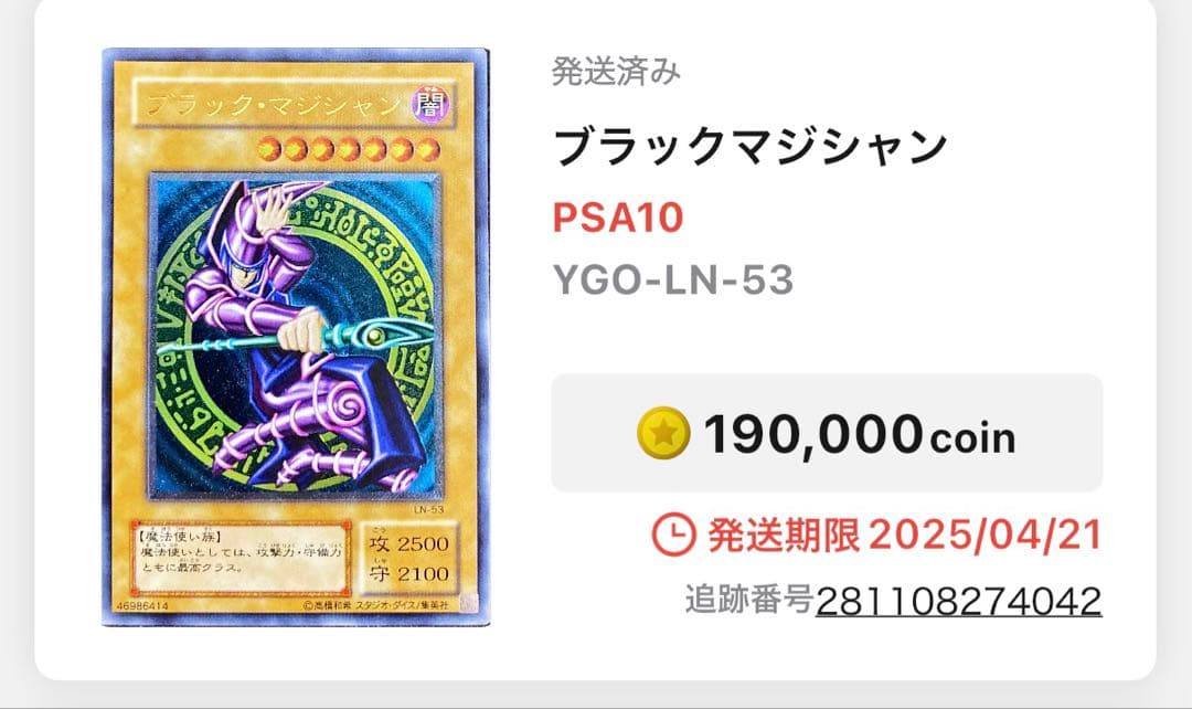 【PSA10】ブラックマジシャン