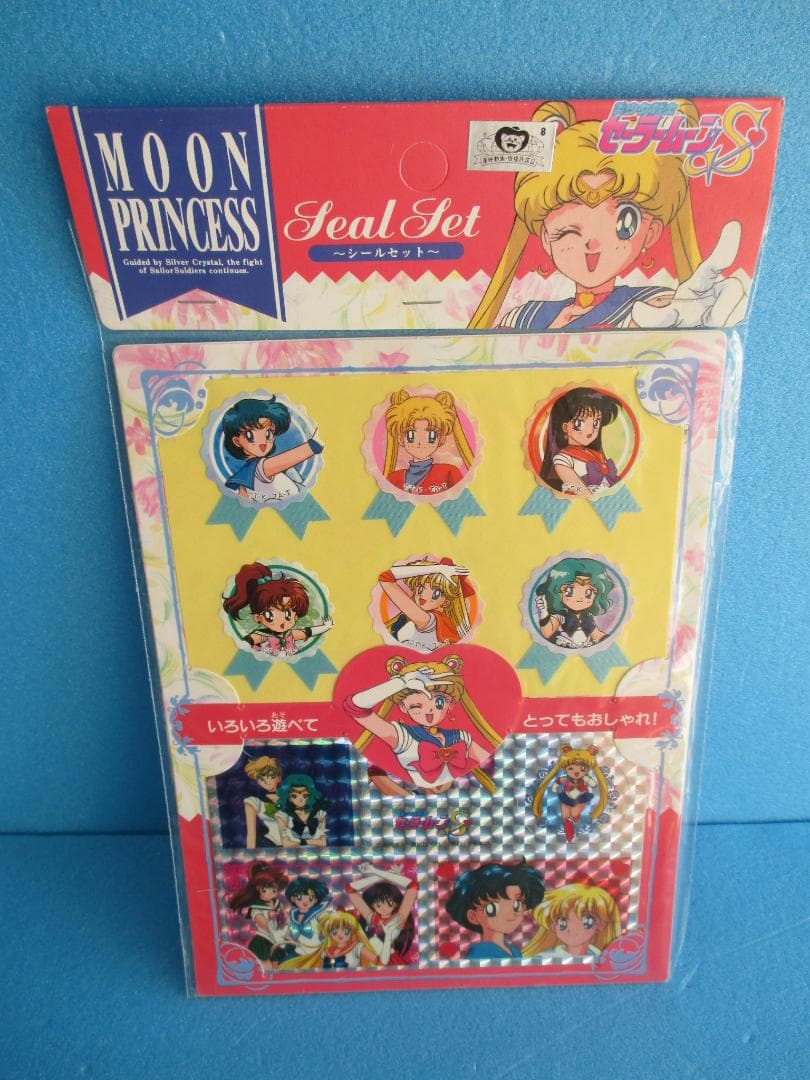 △セーラームーン フィルムコレクションセット セーラームーン SS