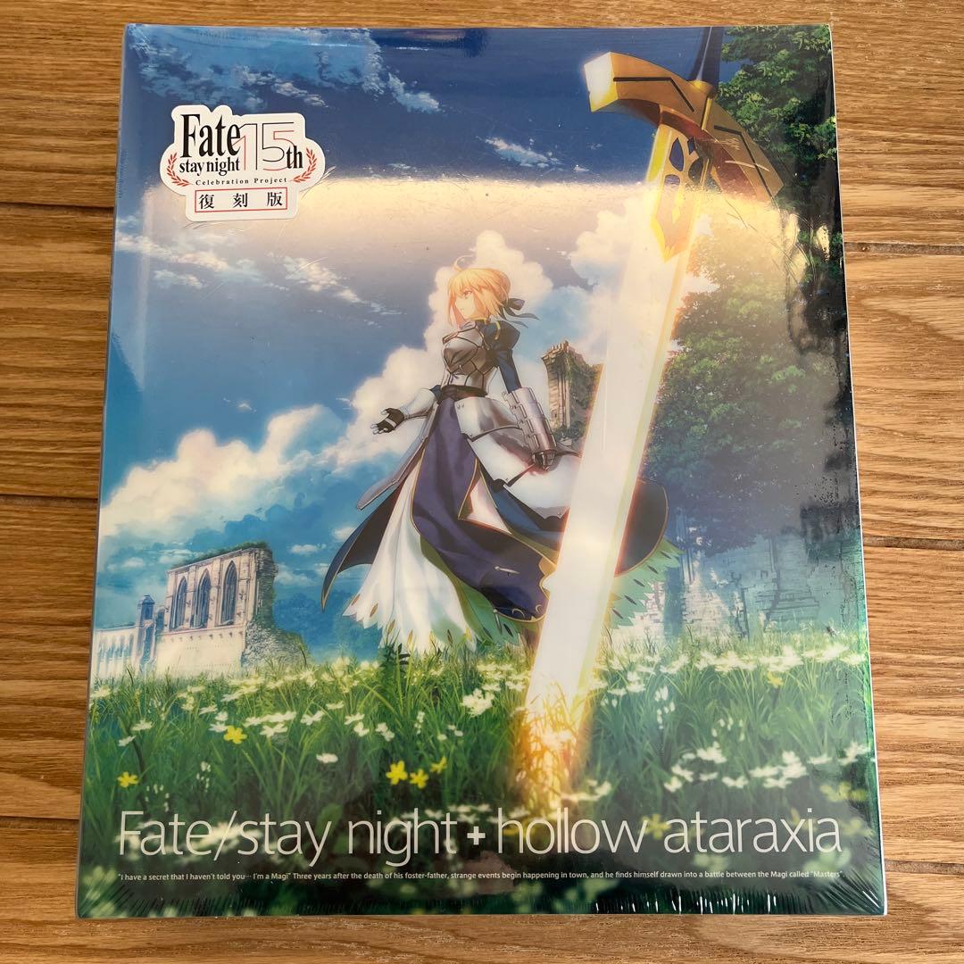 Fate/stay night+hollow ataraxia 15th復刻版