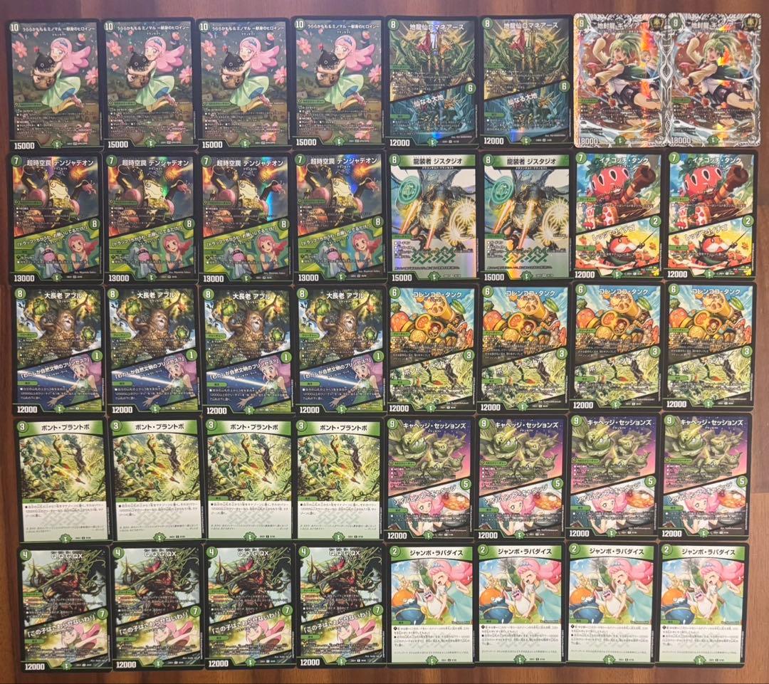 デュエマ CS優勝　緑単キャベッジ　緑単グランセクト　デッキ