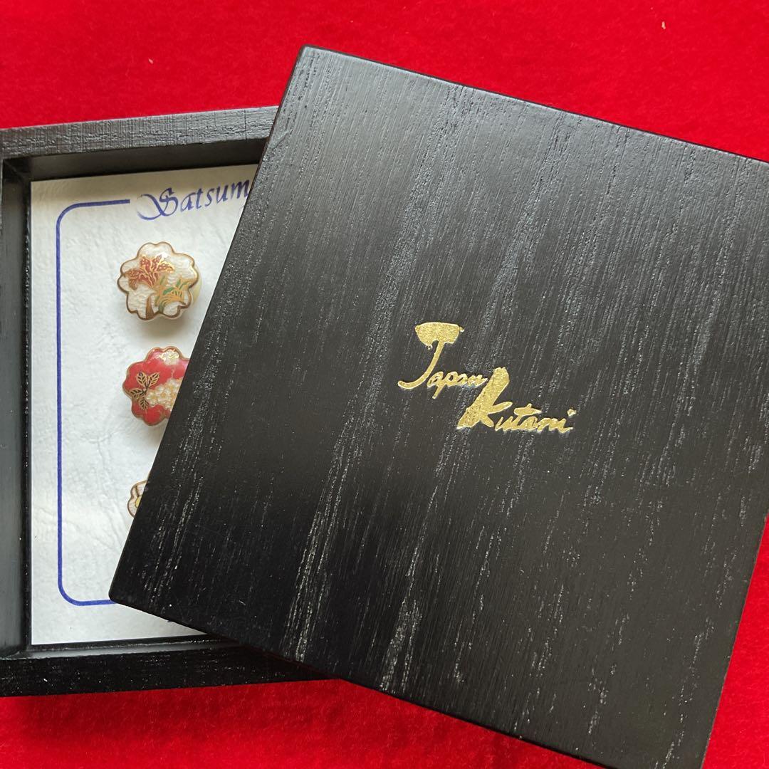 Satsuma Buttons 和風ボタンセット 15mm 6個 日本製 薩摩ボタン15mm 8