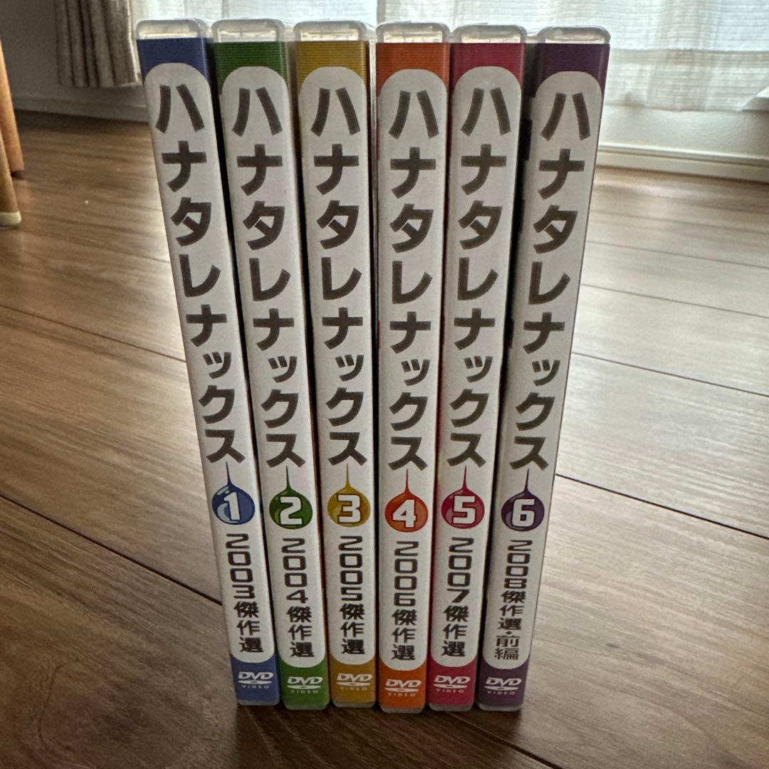ハナタレナックス DVD 全6巻セット - メルカリ