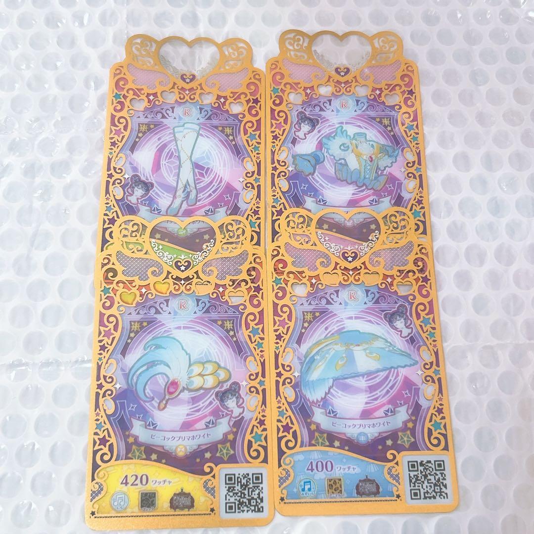 ワッチャプリマジ!カード16枚セット - メルカリ