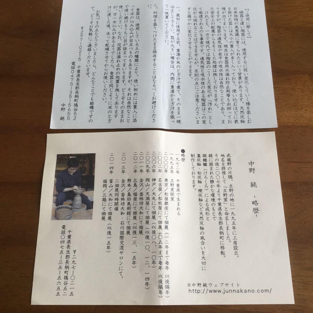 Jun Nakano Clayworks (@JunnakanoClayworks) • Facebook 陶芸家 中野