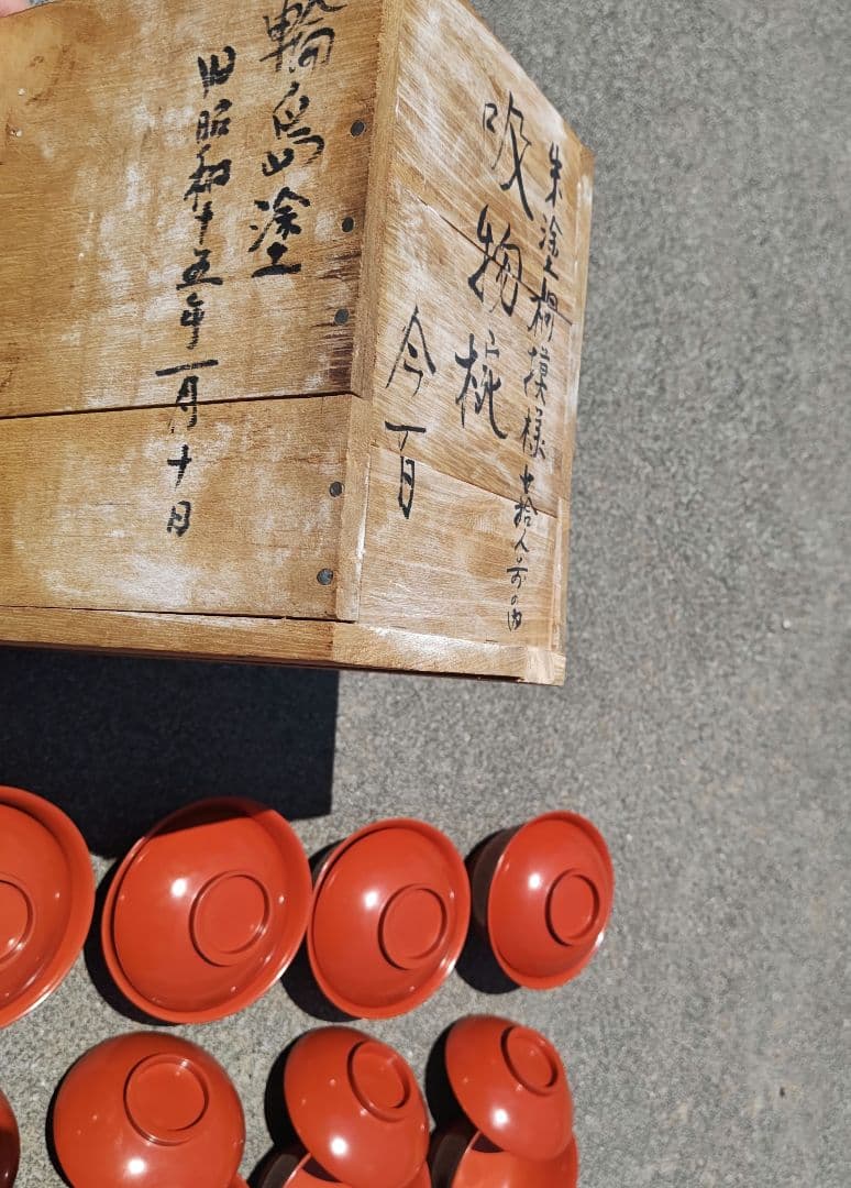 輪島塗　吸物椀　蓋付　朱塗　桐模樣　今百　10個