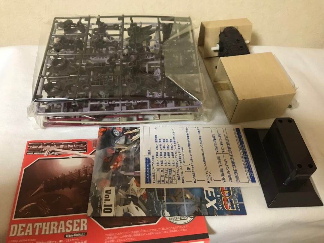 ゾイド デスレイザー【内袋未開封・未組立】当時品｜ゾイド デス