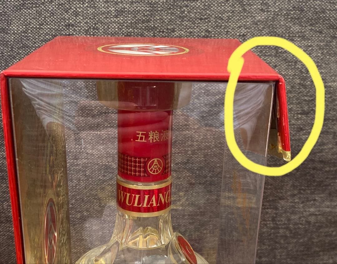 五粮液 500ml 52% 白酒 中国酒 高級 パイチュウ 焼酎 アルコール