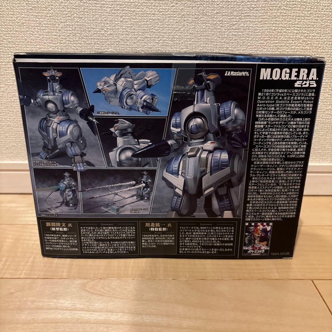 ゴジラ　モンスターアーツ　モゲラ