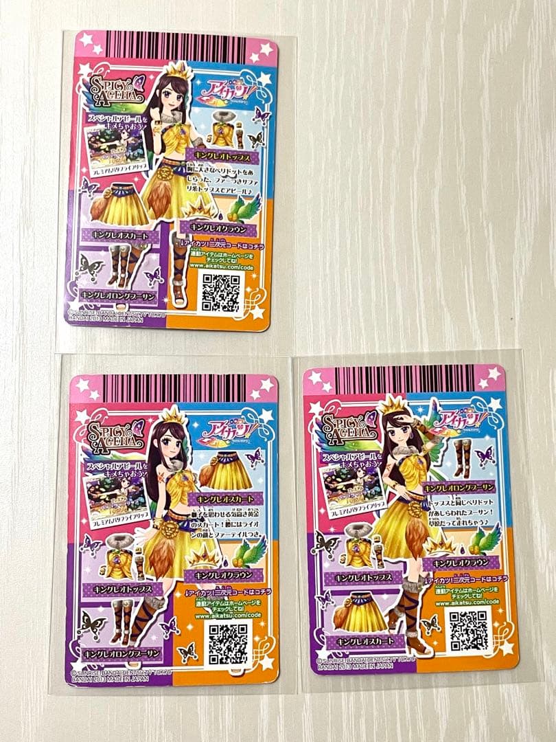 最終値下げ】アイカツ キングレオコーデ 紫吹蘭 最終値下げ】アイカツ