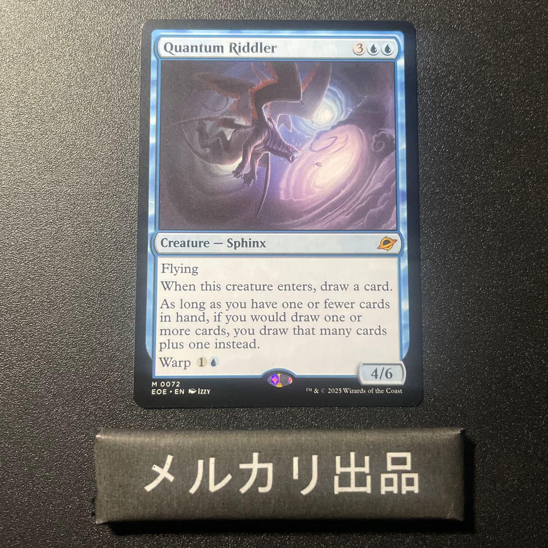 MTG 英語版 量子の謎かけ屋 通常版 Quantum Riddler ① 最安値】MTG