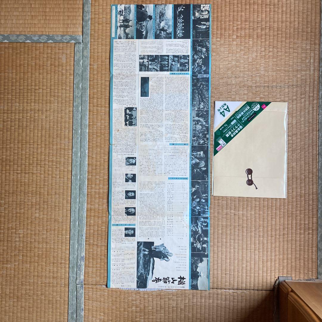 木下惠介　楢山節考　パンフレット？