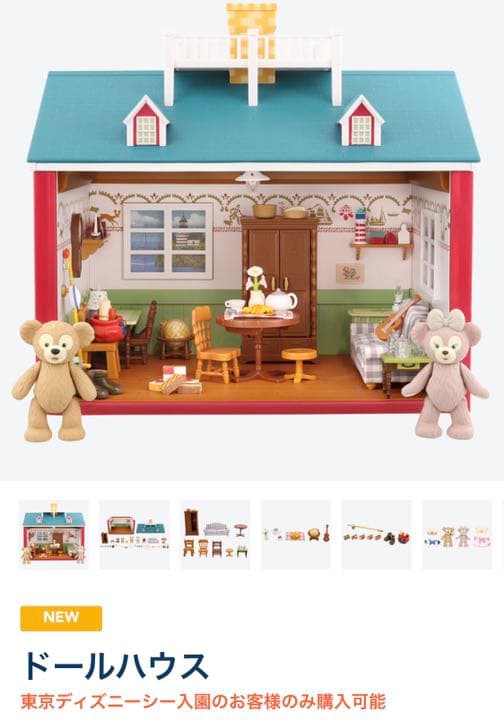 ドールハウス ダッフィー ディズニーシー ディズニー ダッフィー