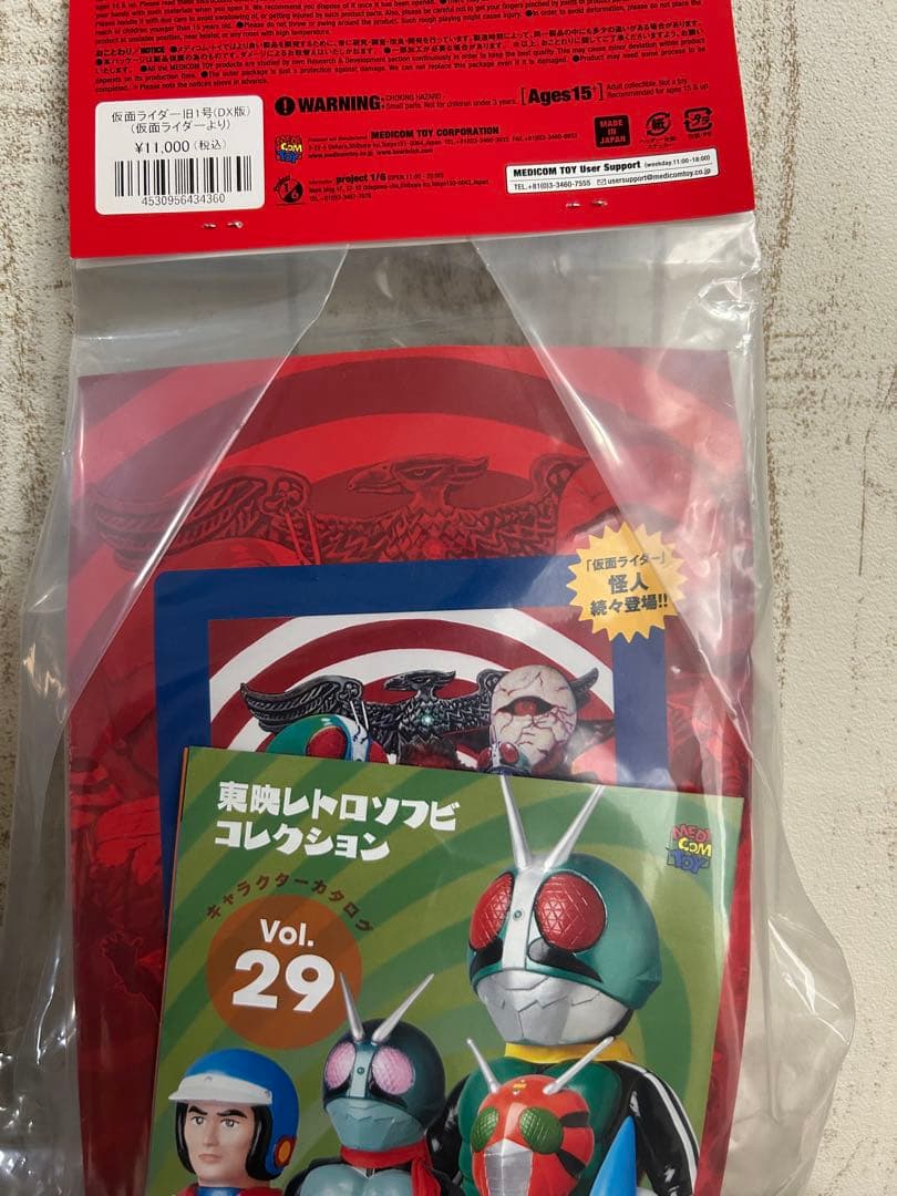 東映レトロソフビコレクション セット売り 仮面ライダー旧1号DX版 旧2号