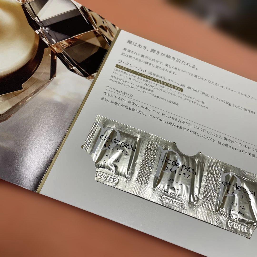 クレ・ド・ポーボーテタンクレームエクラオークル30新品未使用