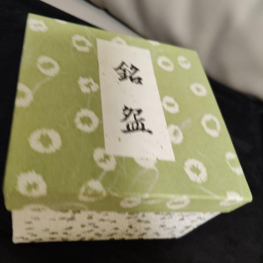 仁清 京焼金彩色絵茶碗 平安英香造 仁清 京焼金彩色