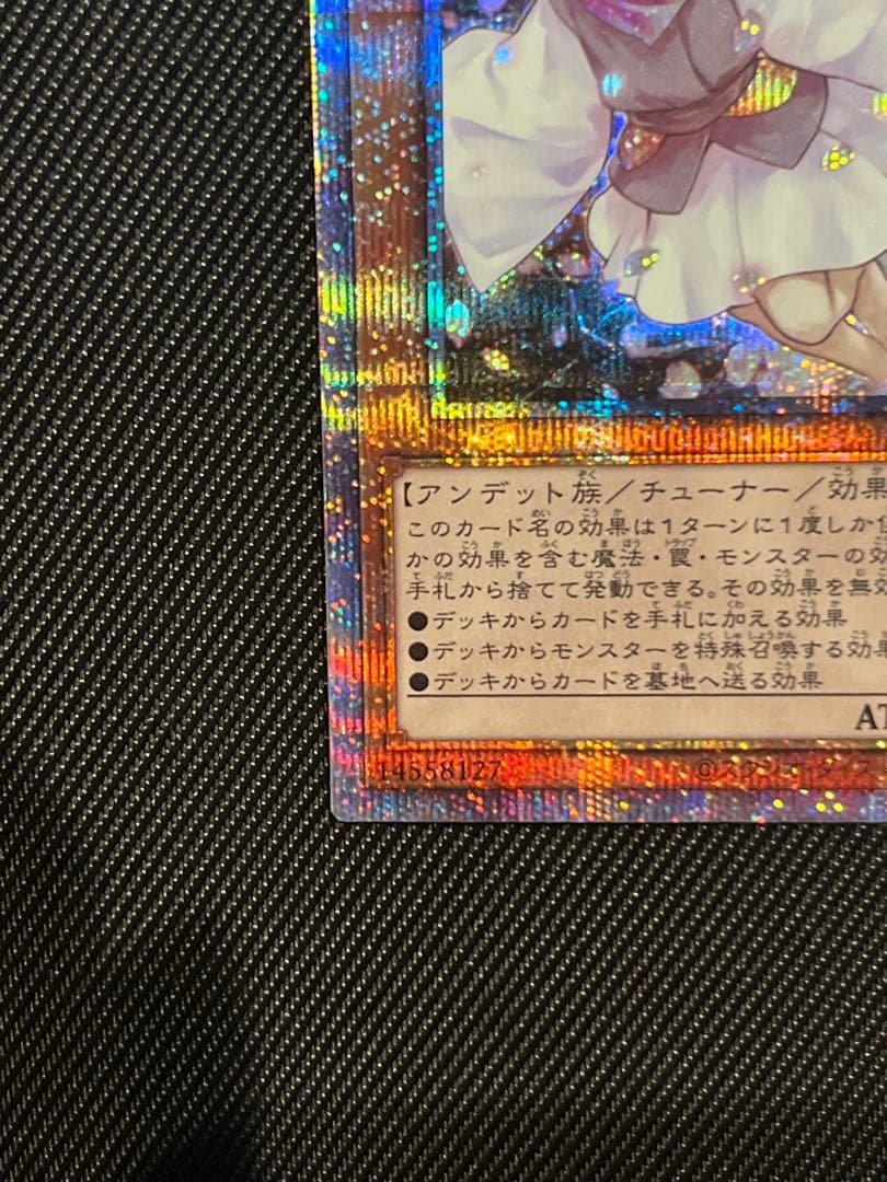 遊戯王　灰流うらら　プリズマティックシークレットレア