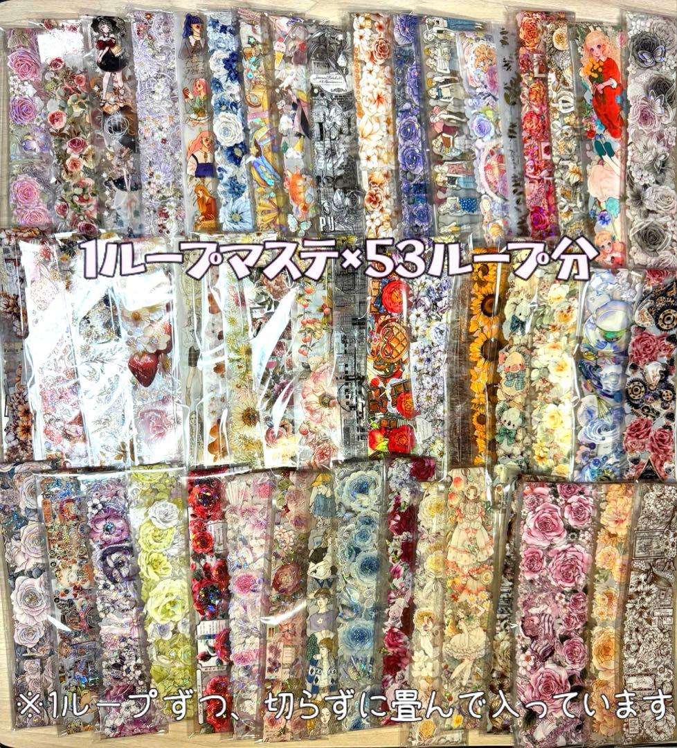 海外マステ他♡⃛大量まとめ売り ボリュームパックver.②☆コラージュ素材etc.