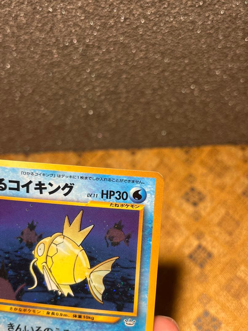 す*く様 ひかるコイキング ★★★ : 旧裏 [neo3 No.129](ポケモ