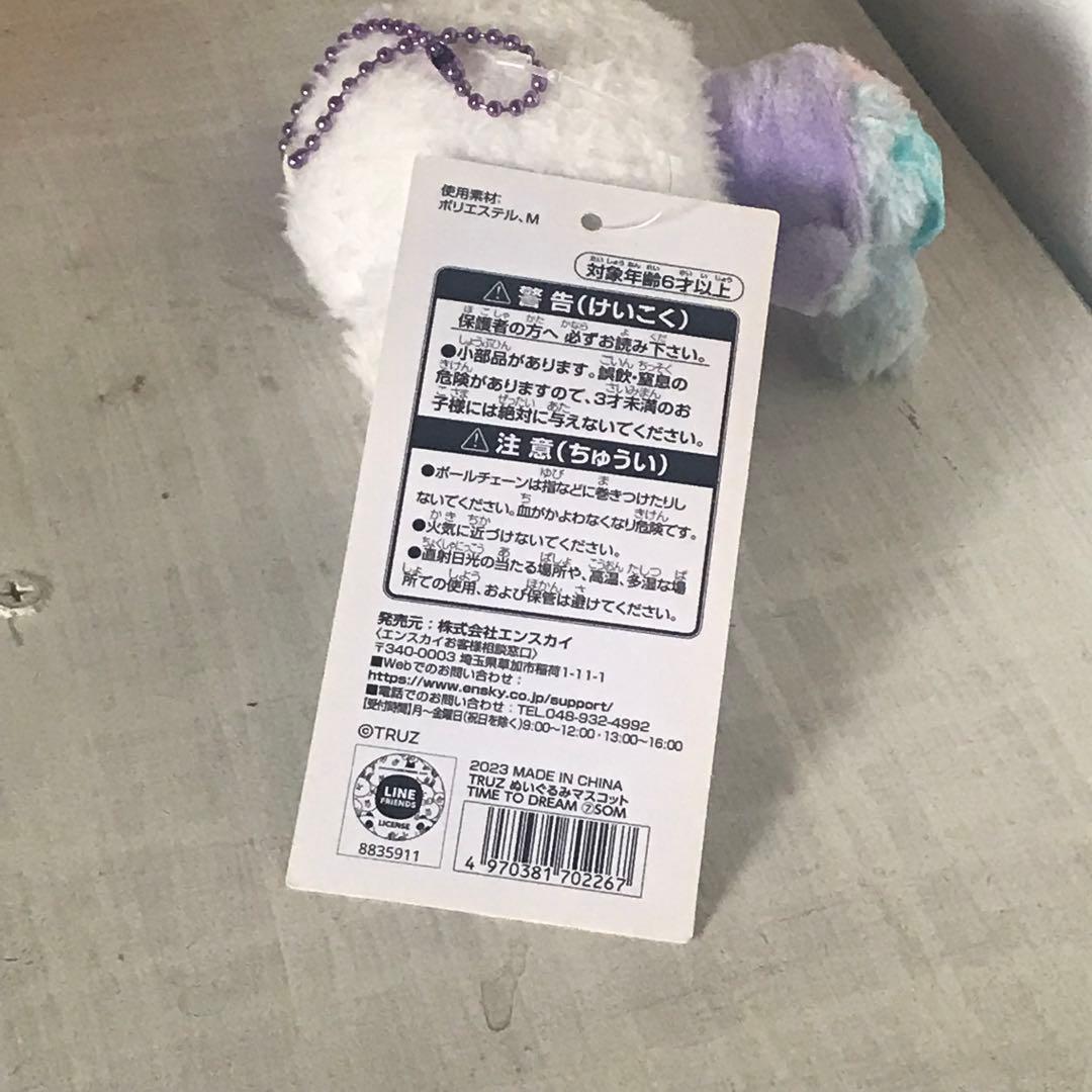 truz som ソム おやすみ ぬいぐるみキーホルダー トレカ 顔アクキー