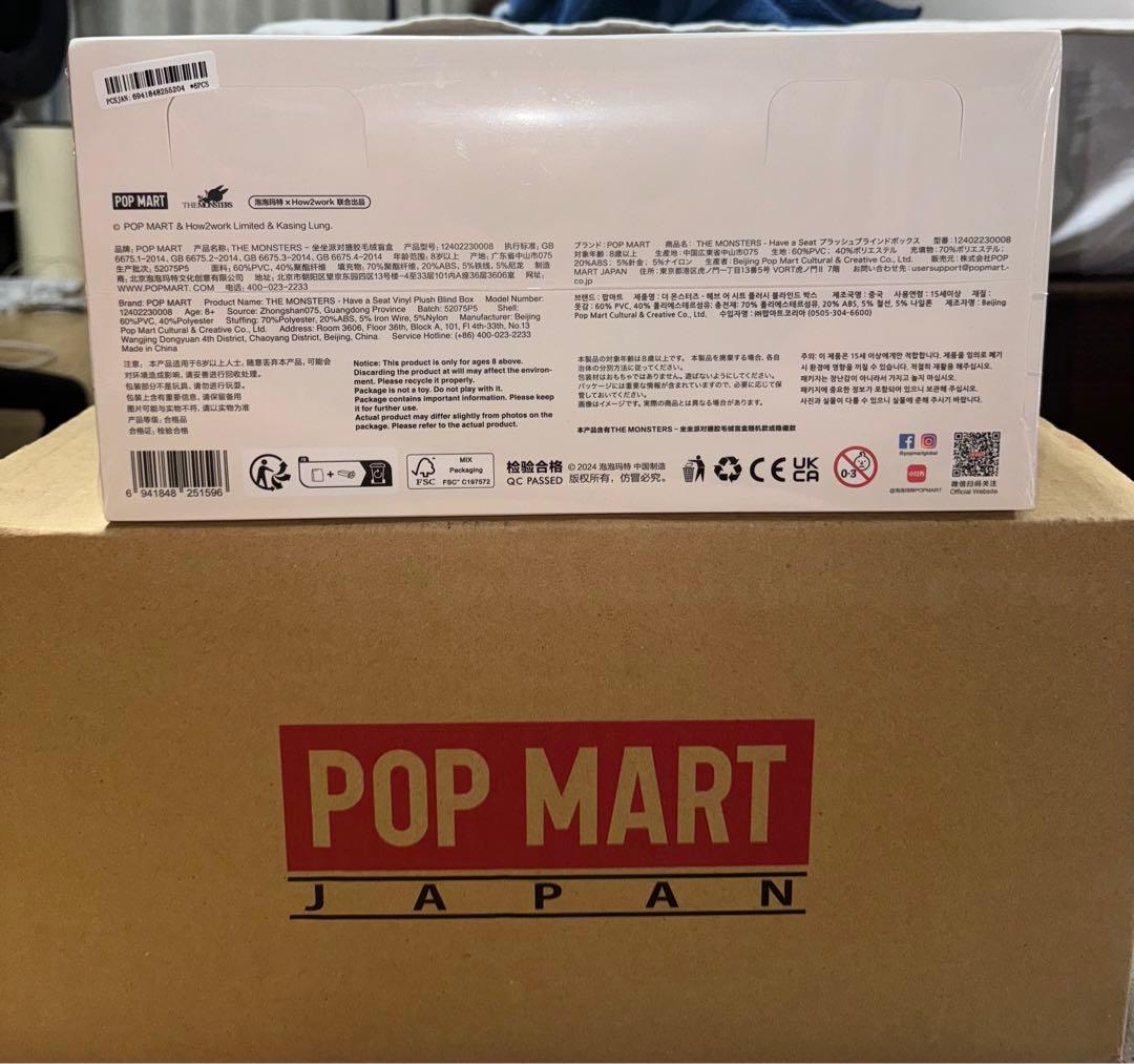 THE MONSTERS Have a seat ぬいぐるみ