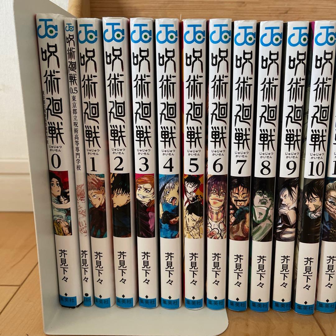 呪術廻戦 全巻セット 0〜30巻＋ファンブック等