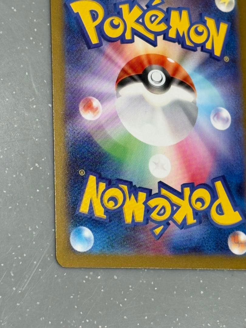 ポケモンカード　メガリザードン　SAR インフェルノX