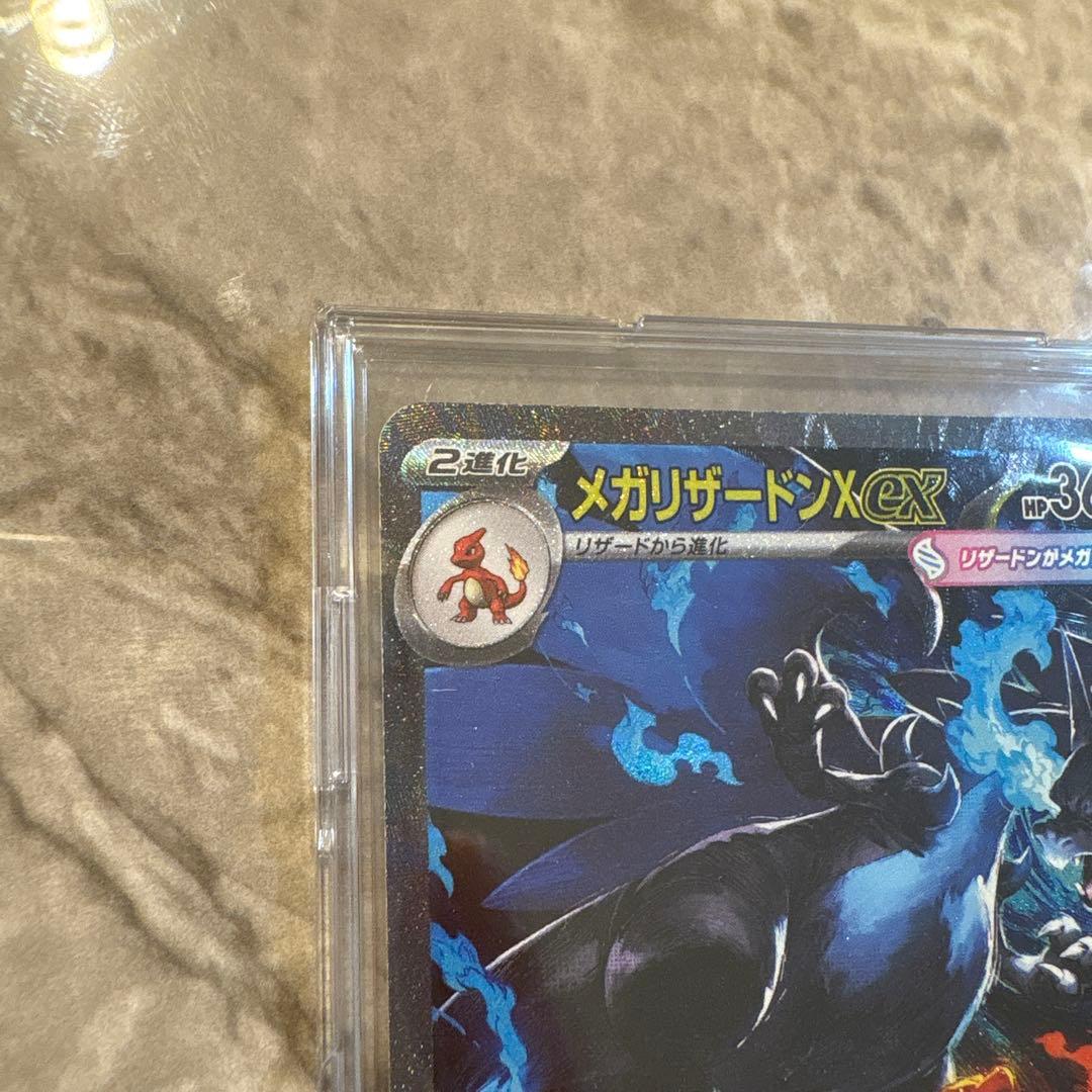 ポケモンカード　メガリザードン　SAR インフェルノX